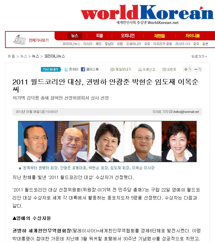 2012.01.06