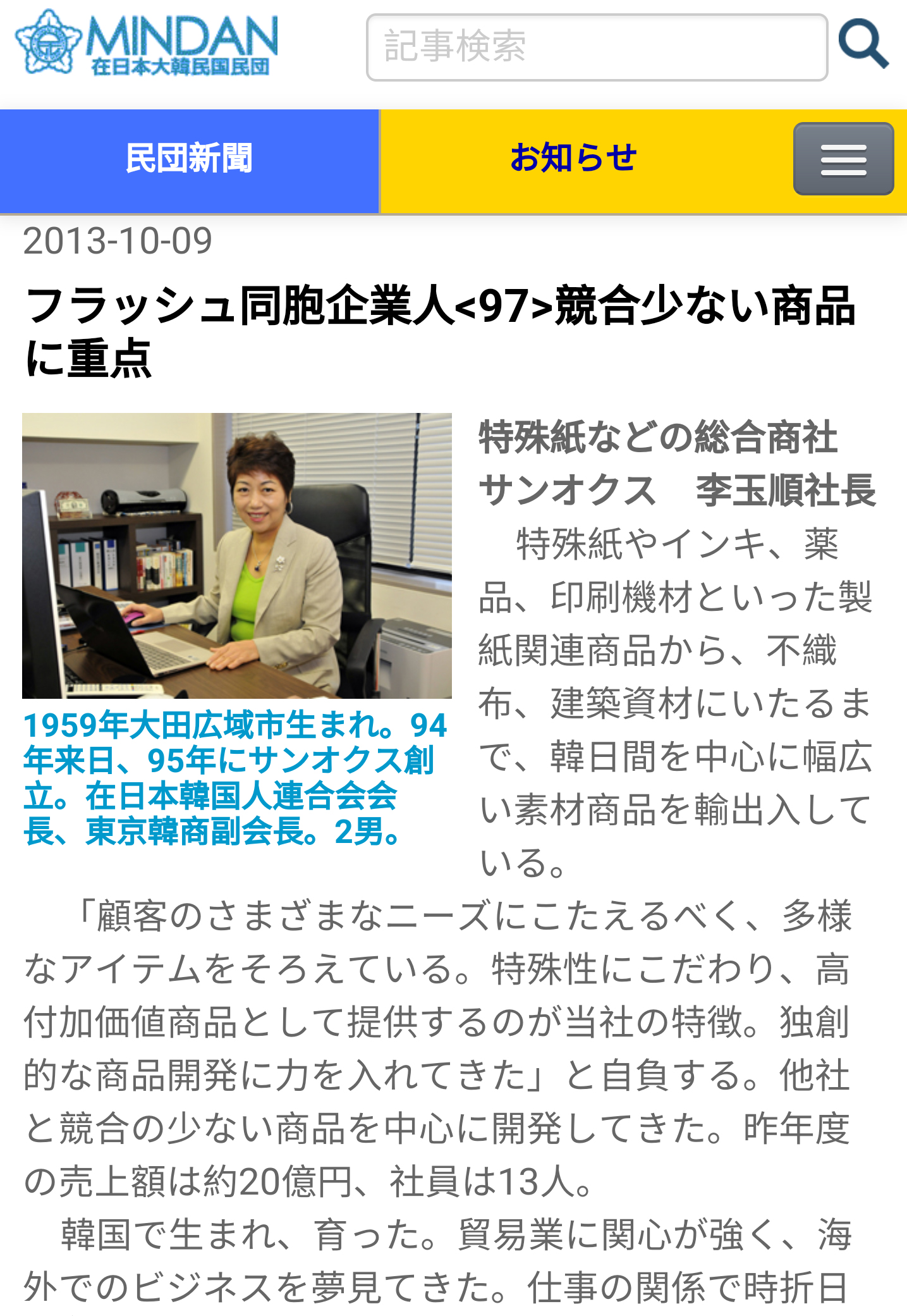 2013.10.9