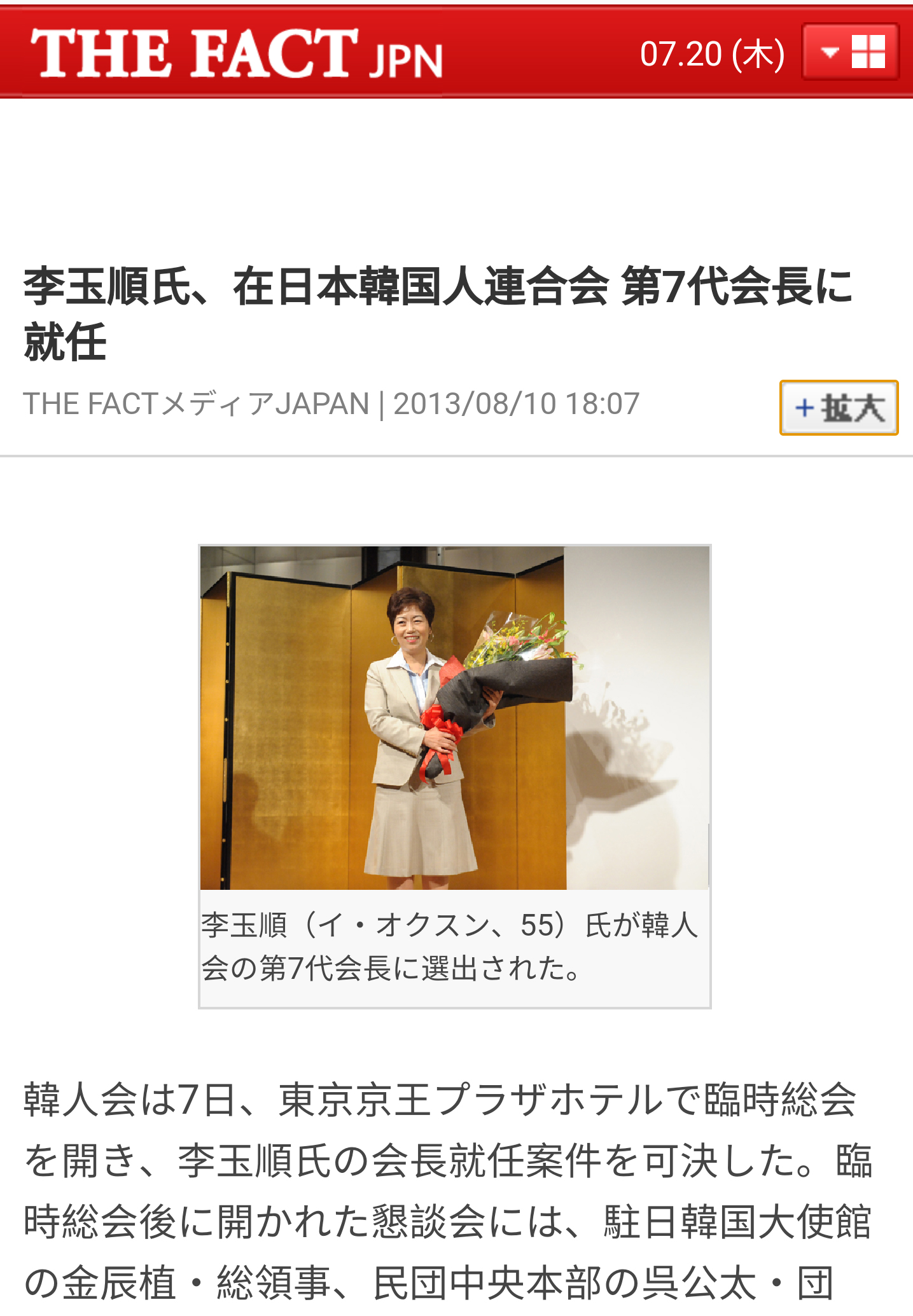 2013.08.10